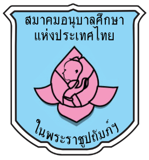 ศูนย์พัฒนาเด็กเล็กเทศบาลเมืองกระทุ่มล้ม